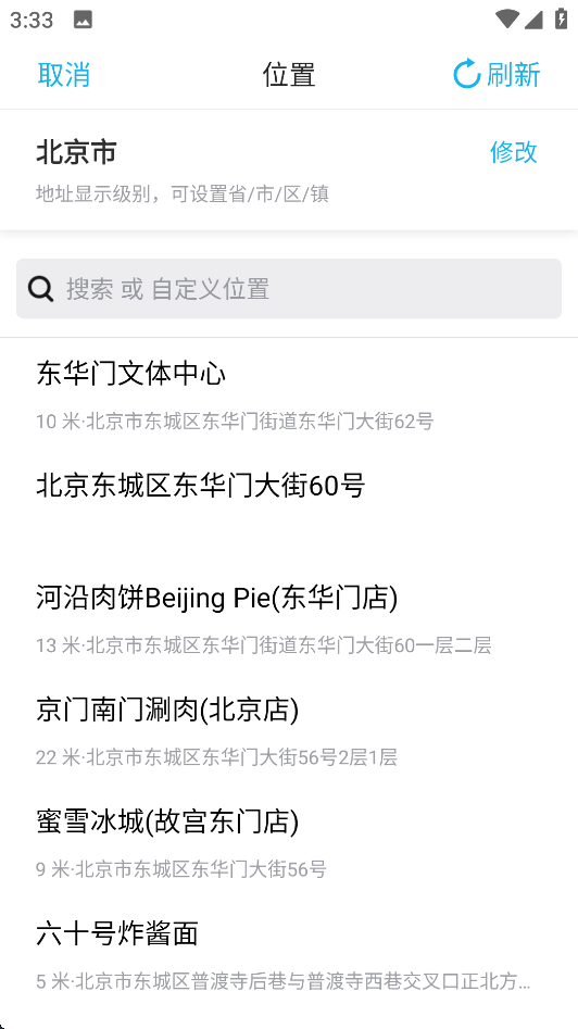 水印相机能改时间吗和日期吗 水印相机改日期最简单方法