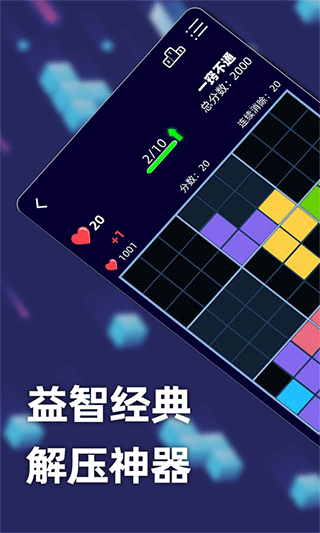 俄罗斯方块单机版截图5