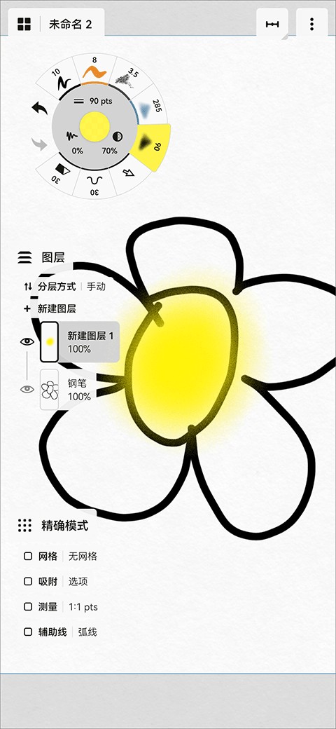 概念画板国际版