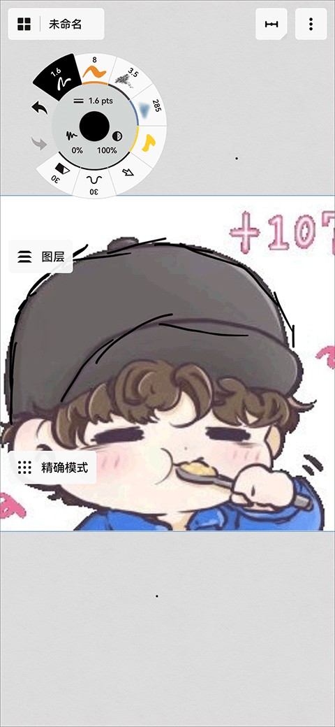 概念画板国际版