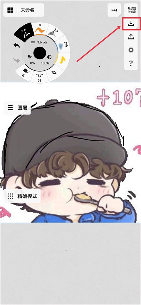 概念画板国际版