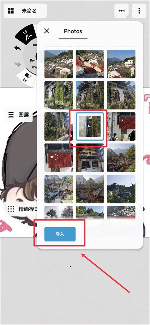 概念画板国际版