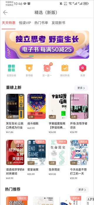 当当网书店最新版