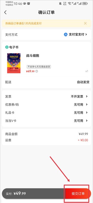 当当网书店最新版