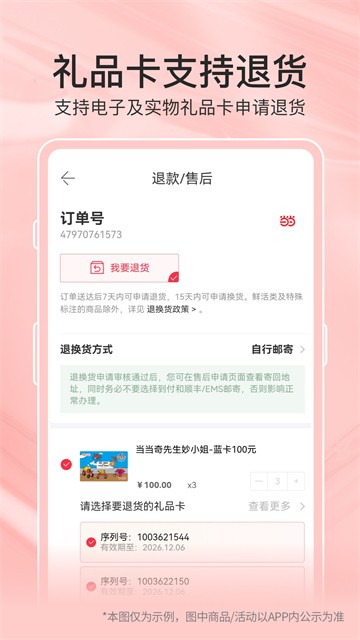 当当网书店最新版截图1