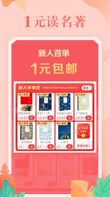 当当网书店最新版截图2