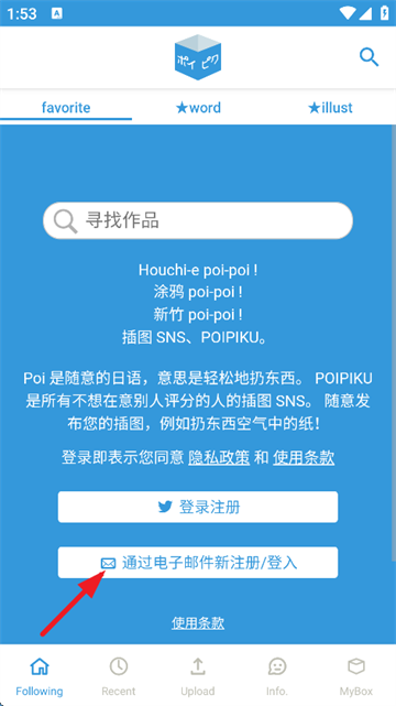 Poipiku年龄验证的步骤和方法