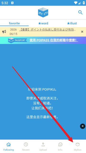 Poipiku年龄验证的步骤和方法