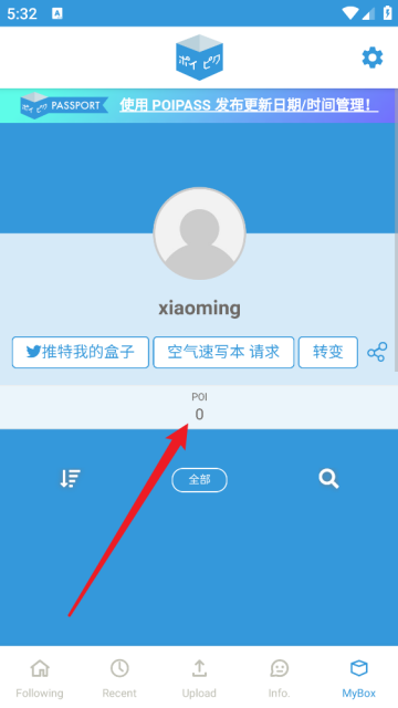 Poipiku年龄验证的步骤和方法