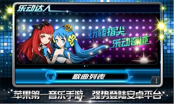 乐动达人最新版截图1