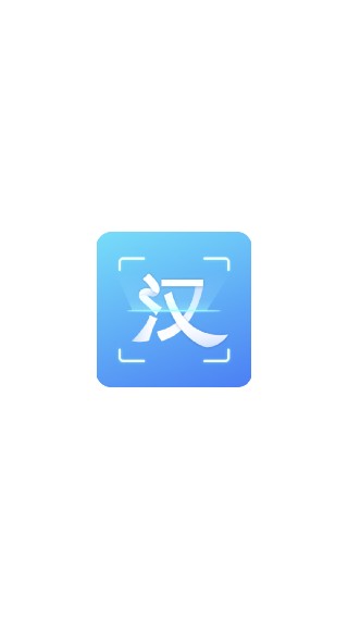 汉王扫描王老版本