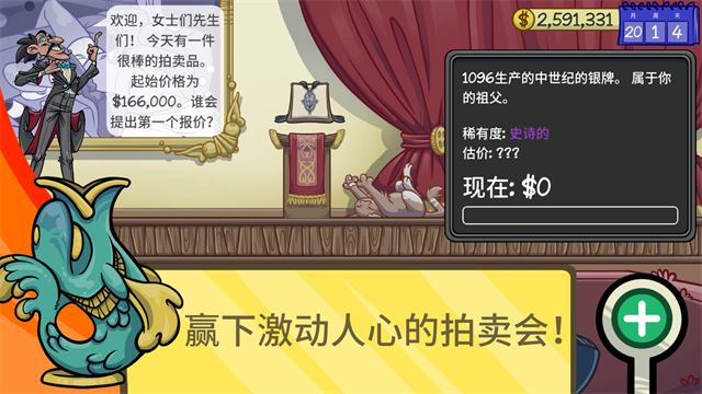当铺人生2安卓版截图3