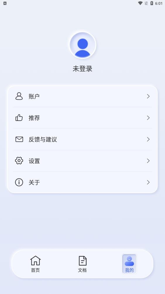 汉王扫描王老版本截图3