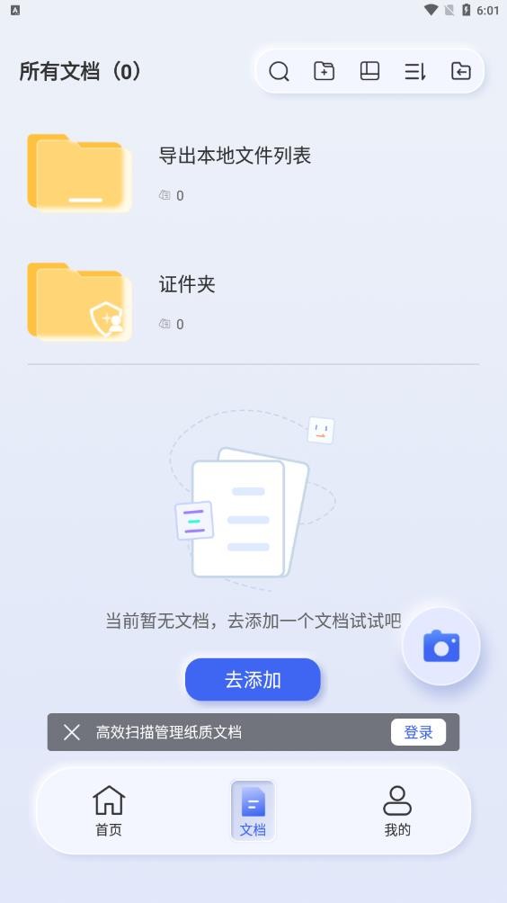汉王扫描王老版本截图4