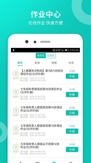 智学网旧版本截图1