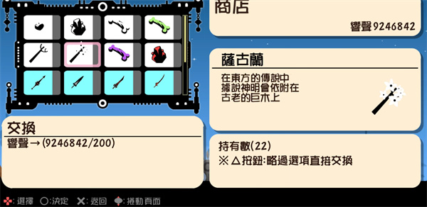 啪嗒砰3汉化版