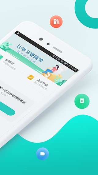 智学网旧版本截图3