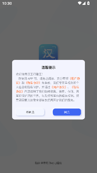 汉王扫描王老版本截图5