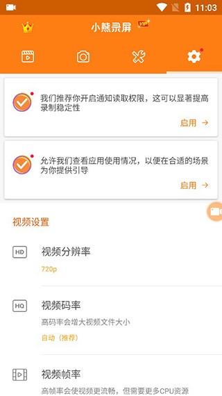 小熊录屏老版本截图2