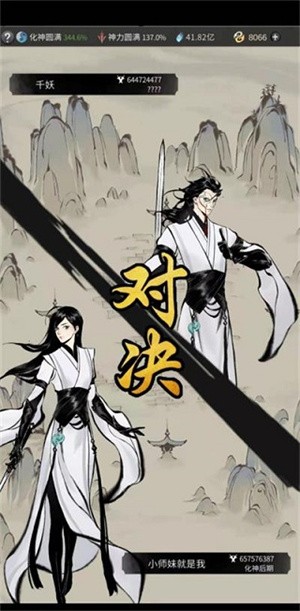 一念逍遥0.1折版