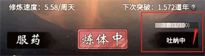 一念逍遥0.1折版