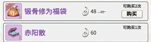 一念逍遥0.1折版