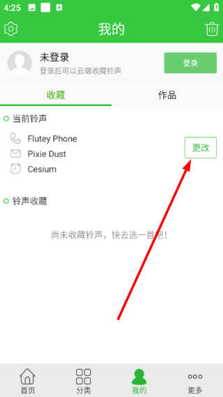 彩铃多多手机版