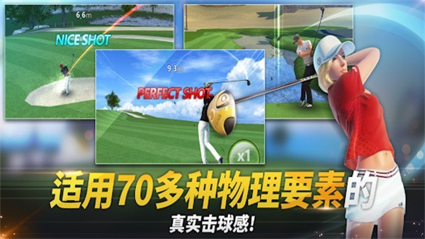 高尔夫之星安卓版截图1
