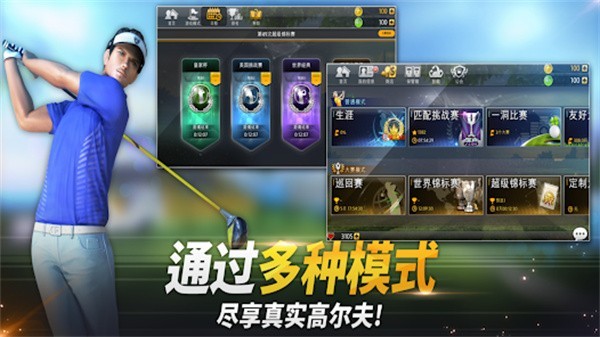 高尔夫之星安卓版截图3