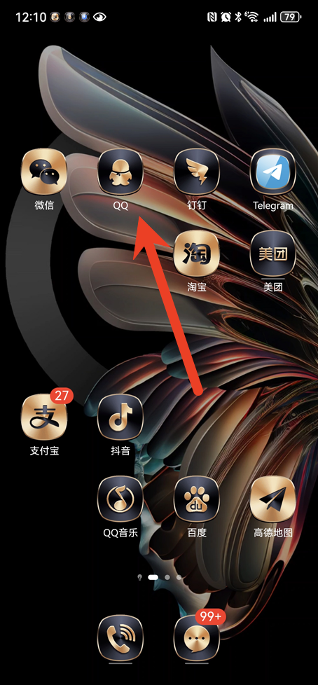 手机QQ怎么看特别关心我的人数 怎么查看特别关心我的人是谁