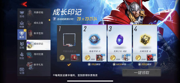 漫威超级战争单机版