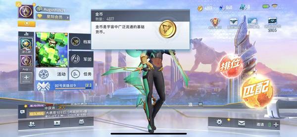 漫威超级战争单机版