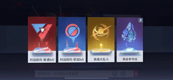 漫威超级战争单机版