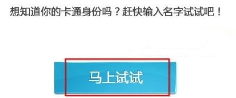 美图秀秀卡通身份证怎么制作
