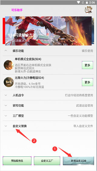 可乐助手安卓版