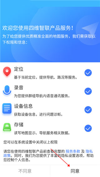 导航犬离线地图怎么使用教程