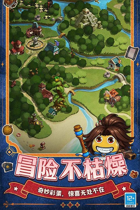 不思议迷宫安卓版截图2