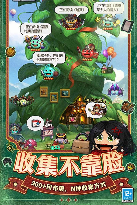 不思议迷宫安卓版截图3