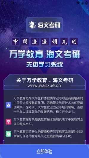 海文考研最新版