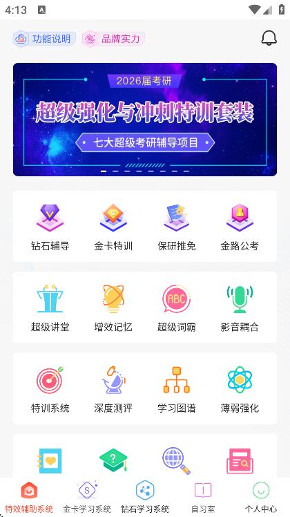 海文考研最新版