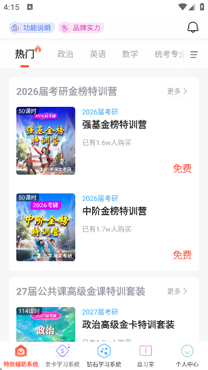 海文考研最新版