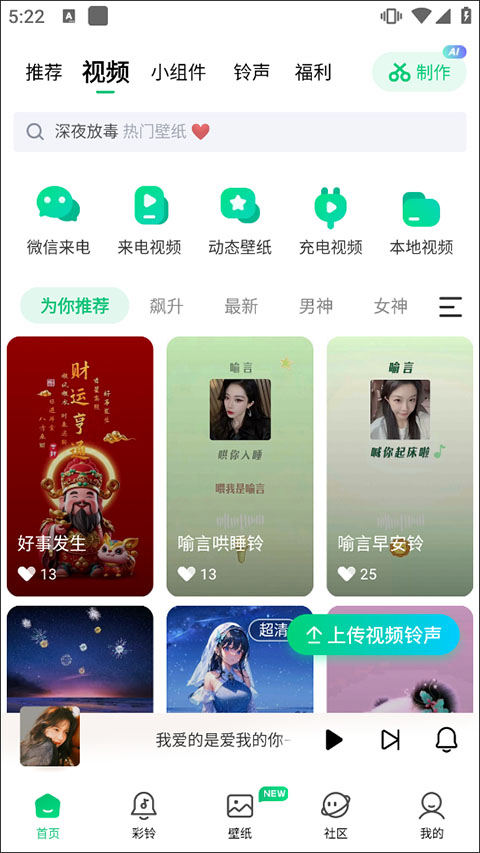 酷狗铃声旧版本