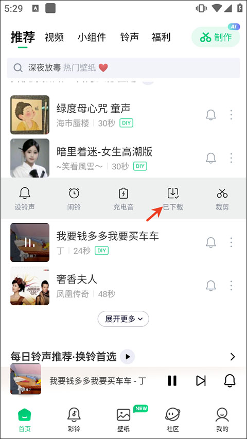 酷狗铃声旧版本