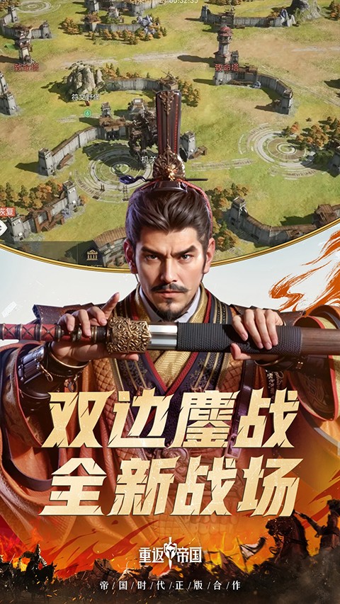 重返帝国国际服截图4