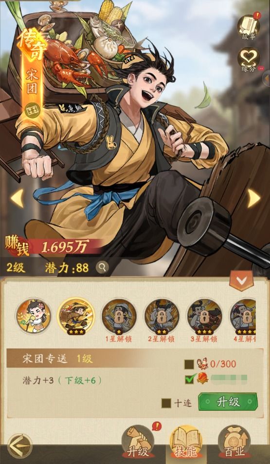 赘婿门客获取方式与提升攻略