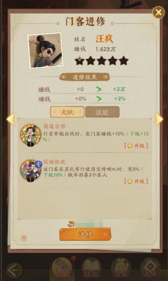 赘婿门客获取方式与提升攻略