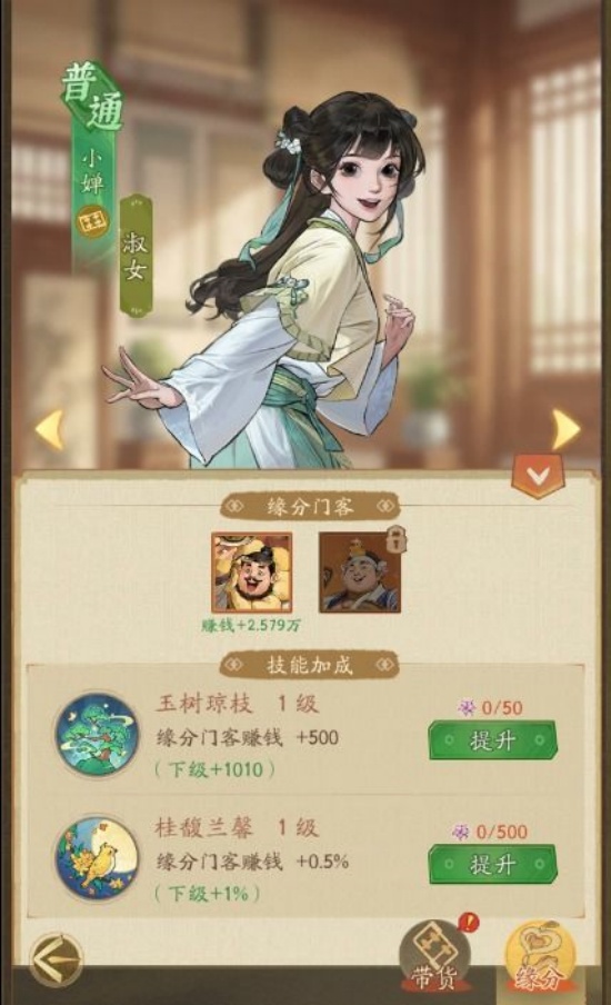 赘婿门客获取方式与提升攻略