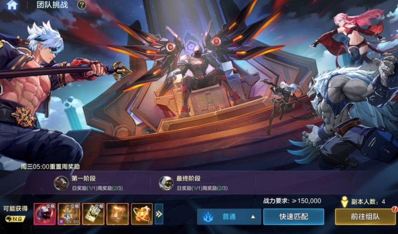 时空猎人觉醒四大跨服团本挑战攻略