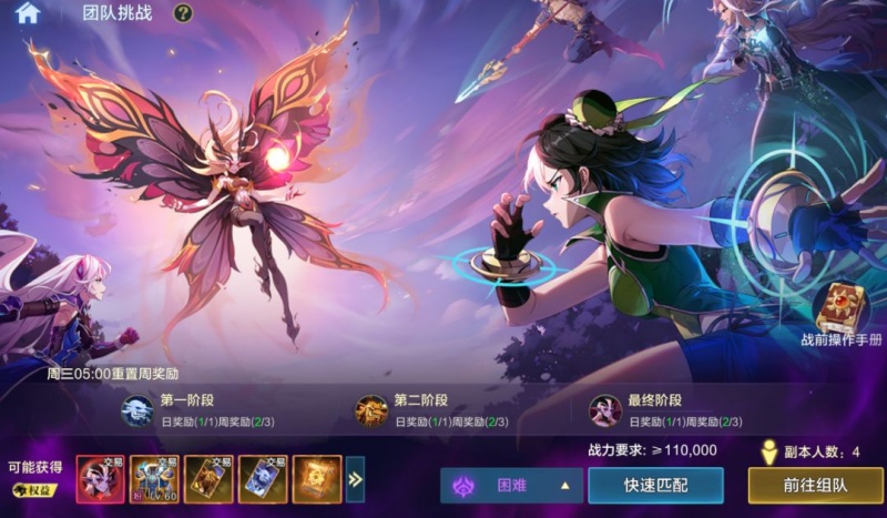 时空猎人觉醒四大跨服团本挑战攻略