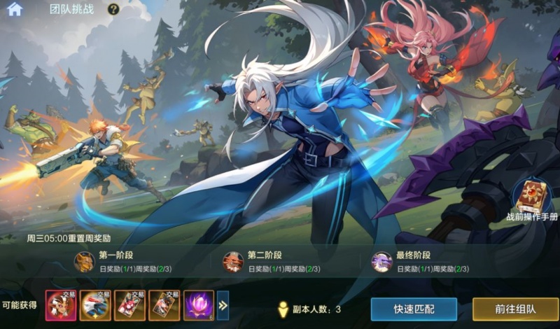 时空猎人觉醒四大跨服团本挑战攻略